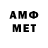 АМФЕТАМИН VHQ Igor_Maluy