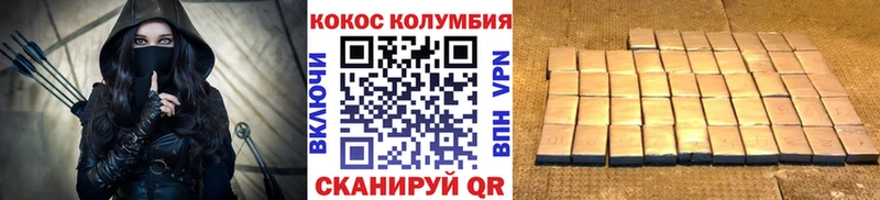 КОКАИН Перу  Комсомольск 