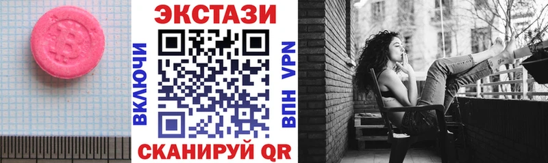 Экстази XTC  цены наркотик  Комсомольск 
