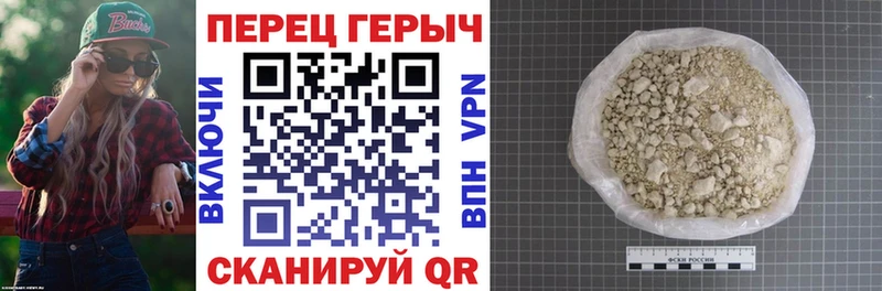 ГЕРОИН гречка  Комсомольск 