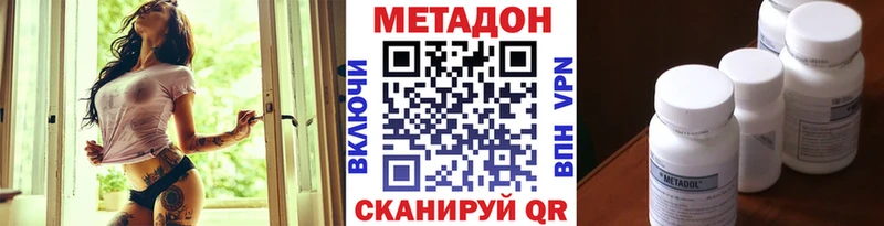МЕТАДОН кристалл  Комсомольск 